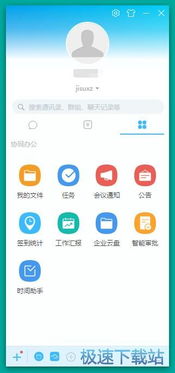 從電腦到手機 軟件使用技巧全攻略