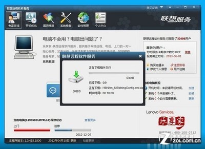 電腦故障怎么辦？體驗聯想遠程軟件服務
