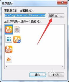 電腦與手機軟件圖標個性化更換指南