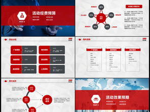 紅色大氣活動策劃與公關(guān)服務(wù)方案