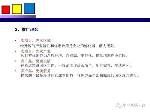 項目營銷策劃方案 項目策劃與公關(guān)服務(wù)的整合路徑