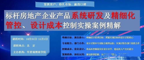 項目定位溢價，誰主沉浮 設計、營銷、策劃與公關的協同博弈